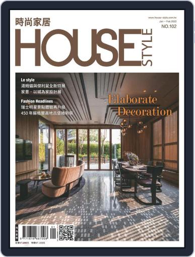 House Style 時尚家居 (Digital) January 12th, 2022 Issue Cover