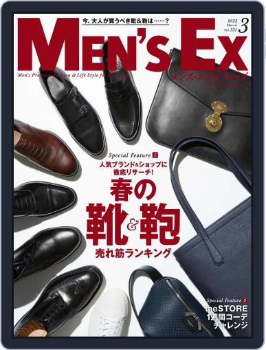MEN'S EX　メンズ ･エグゼクティブ January 17th, 2022 Digital Back Issue Cover