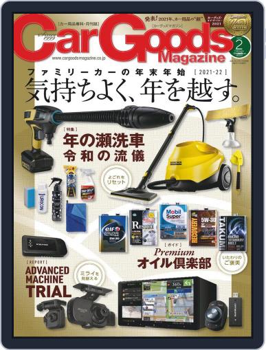 Car Goods Magazine カーグッズマガジン December 18th, 2021 Digital Back Issue Cover