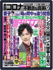 週刊女性 (Digital) Subscription                    January 23rd, 2022 Issue