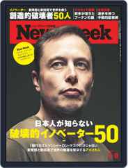 ニューズウィーク日本版　Newsweek Japan (Digital) Subscription                    February 1st, 2022 Issue