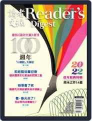 Reader's Digest Chinese Edition 讀者文摘中文版 (Digital) Subscription                    February 1st, 2022 Issue