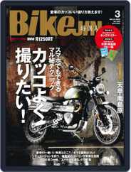 Bikejin／培倶人　バイクジン (Digital) Subscription February 1st, 2022 Issue