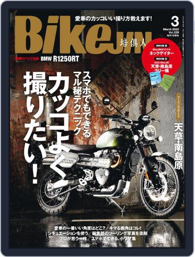 Bikejin／培倶人　バイクジン February 1st, 2022 Digital Back Issue Cover