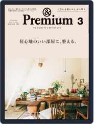 &Premium (アンド プレミアム) (Digital) Subscription                    January 20th, 2022 Issue