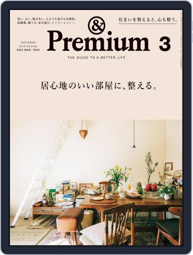 &Premium (アンド プレミアム) January 20th, 2022 Digital Back Issue Cover