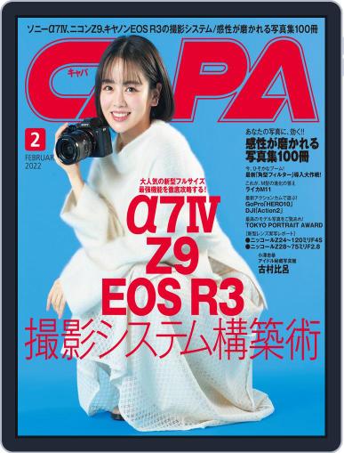 CAPA (キャパ) January 20th, 2022 Digital Back Issue Cover