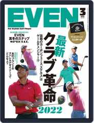 EVEN　イーブン (Digital) Subscription February 5th, 2022 Issue