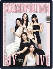 코스모폴리탄 코리아 (Cosmopolitan Korea) (Digital) Subscription                    February 1st, 2022 Issue