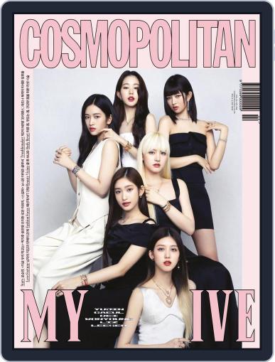코스모폴리탄 코리아 (Cosmopolitan Korea) February 1st, 2022 Digital Back Issue Cover