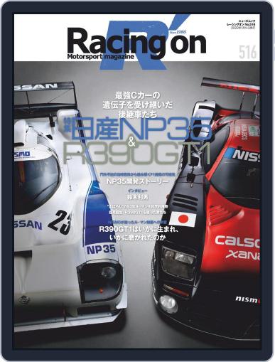 Racing on レーシングオン December 1st, 2021 Digital Back Issue Cover