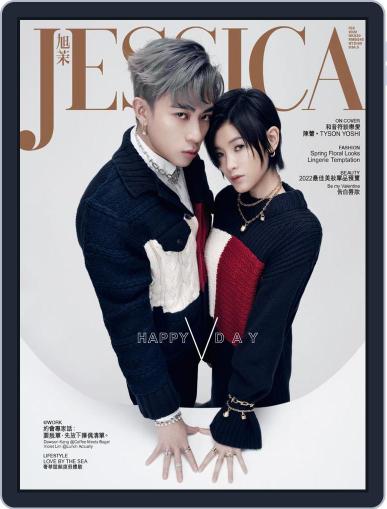 旭茉 Jessica February 9th, 2022 Digital Back Issue Cover