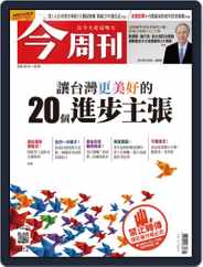 Business Today 今周刊 (Digital) Subscription                    February 14th, 2022 Issue