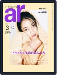 ar アール (Digital) Subscription                    February 12th, 2022 Issue