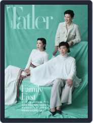 Tatler Taiwan (Digital) Subscription                    February 14th, 2022 Issue