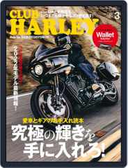 Club Harley　クラブ・ハーレー (Digital) Subscription February 14th, 2022 Issue