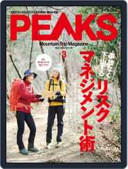 PEAKS　ピークス (Digital) Subscription February 15th, 2022 Issue