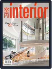 Interior Taiwan 室內 (Digital) Subscription                    February 15th, 2022 Issue