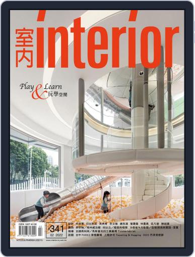 Interior Taiwan 室內 (Digital) February 15th, 2022 Issue Cover