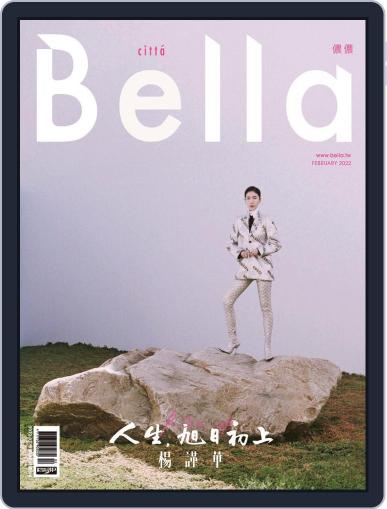 Bella Magazine 儂儂雜誌 February 1st, 2022 Digital Back Issue Cover