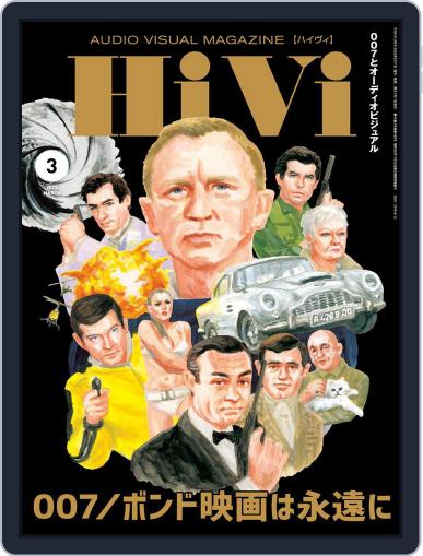 月刊hivi February 16th, 2022 Digital Back Issue Cover