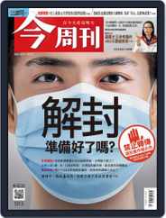 Business Today 今周刊 (Digital) Subscription                    February 21st, 2022 Issue
