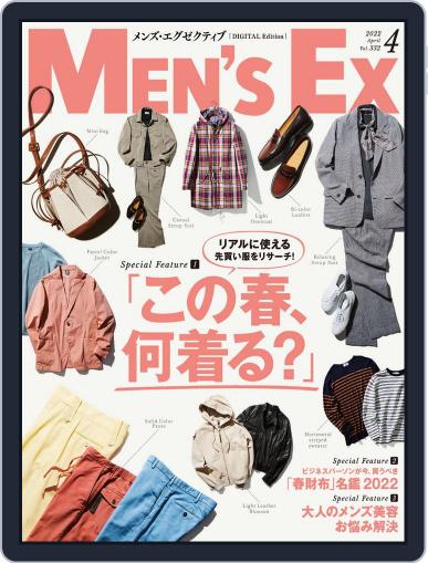 MEN'S EX　メンズ ･エグゼクティブ February 17th, 2022 Digital Back Issue Cover