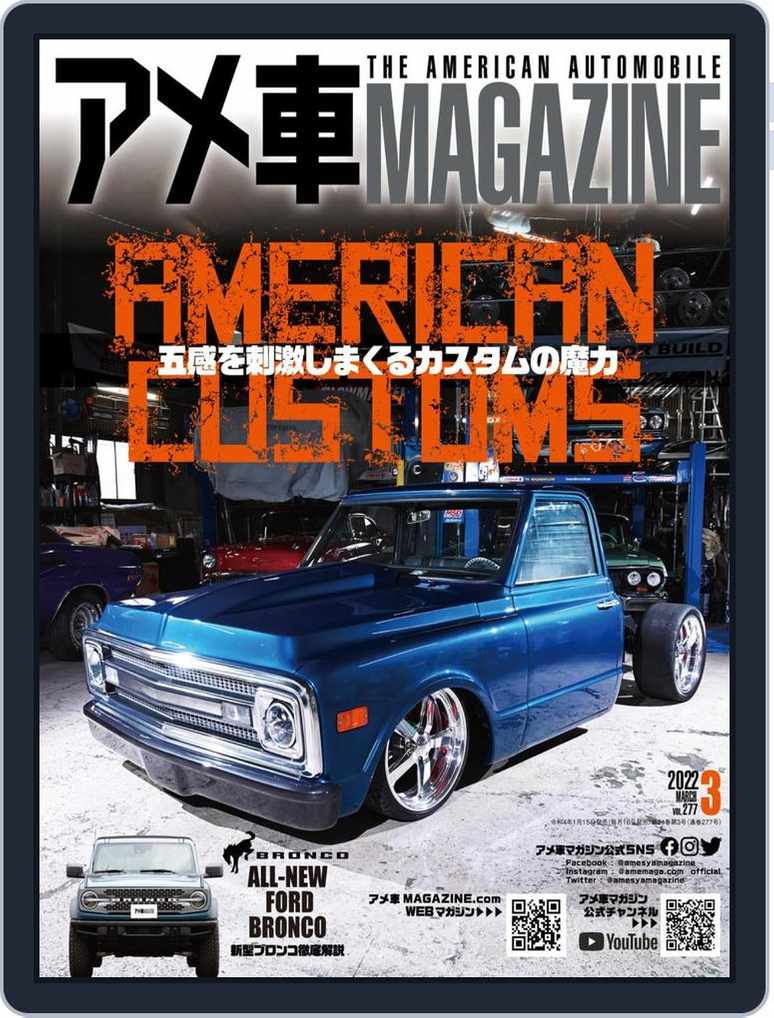 アメ車マガジン 001 001 Mar22 Digital Discountmags Com アメ車マガジン 001 001 Mar22 Digital Discountmags Com