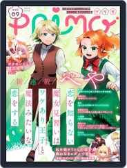 PRIMO　プリモ (Digital) Subscription June 15th, 2022 Issue