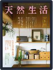 天然生活 (Digital) Subscription                    January 20th, 2022 Issue