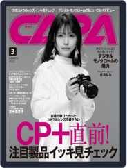 CAPA (キャパ) (Digital) Subscription                    February 19th, 2022 Issue