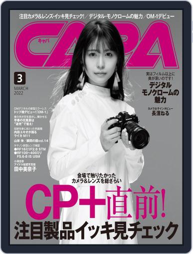 CAPA (キャパ) February 19th, 2022 Digital Back Issue Cover
