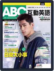 ABC 互動英語 (Digital) Subscription                    February 18th, 2022 Issue