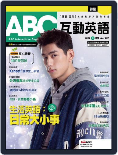 ABC 互動英語 February 18th, 2022 Digital Back Issue Cover