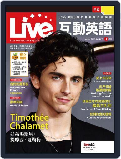 Live 互動英語 (Digital) February 18th, 2022 Issue Cover