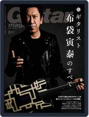 Guitar Magazine（ギターマガジン） (Digital) Subscription                    February 13th, 2022 Issue