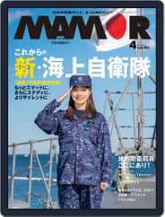 MAMOR マモル (Digital) Subscription                    February 21st, 2022 Issue