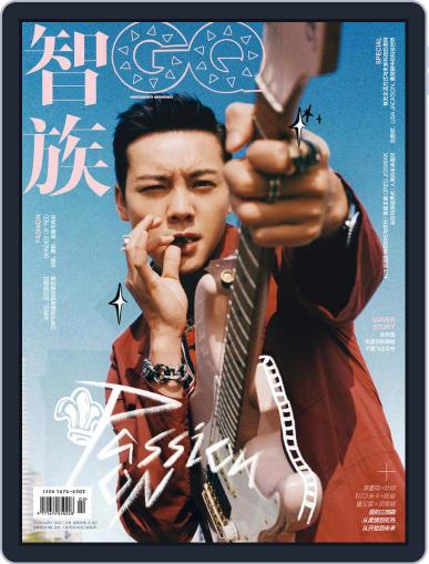 GQ 智族 February 22nd, 2022 Digital Back Issue Cover