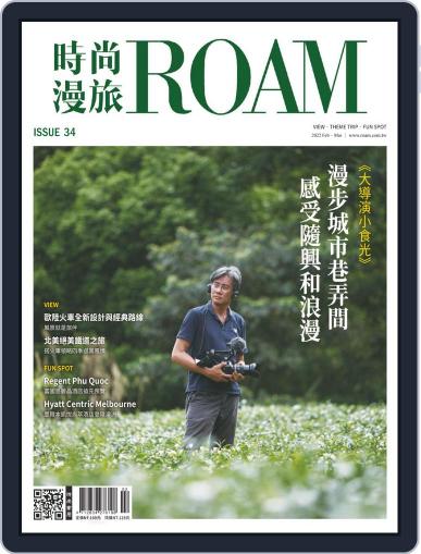 ROAM 時尚漫旅 February 22nd, 2022 Digital Back Issue Cover