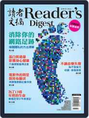 Reader's Digest Chinese Edition 讀者文摘中文版 (Digital) Subscription                    March 1st, 2022 Issue