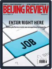 Beijing Review (Digital) Subscription                    February 24th, 2022 Issue