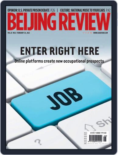 Beijing Review February 24th, 2022 Digital Back Issue Cover