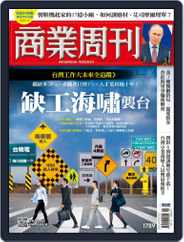 Business Weekly 商業周刊 (Digital) Subscription                    February 28th, 2022 Issue