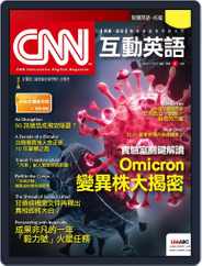 CNN 互動英語 (Digital) Subscription                    February 25th, 2022 Issue