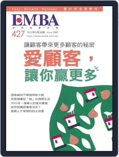 EMBA March 1st, 2022 Digital Back Issue Cover
