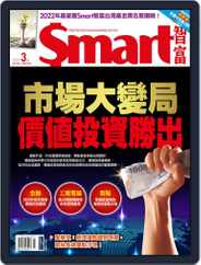 Smart 智富 (Digital) Subscription                    March 1st, 2022 Issue