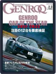 GENROQ ゲンロク (Digital) Subscription January 26th, 2022 Issue