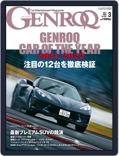 GENROQ ゲンロク January 26th, 2022 Digital Back Issue Cover