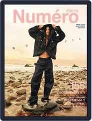 Numero Tokyo ヌメロ・トウキョウ Japan (Digital) Subscription                    February 26th, 2022 Issue
