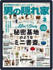 男の隠れ家 (Digital) Subscription                    January 27th, 2022 Issue